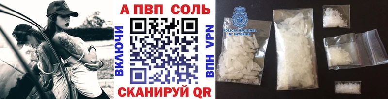 A-PVP Соль  купить   Карталы 