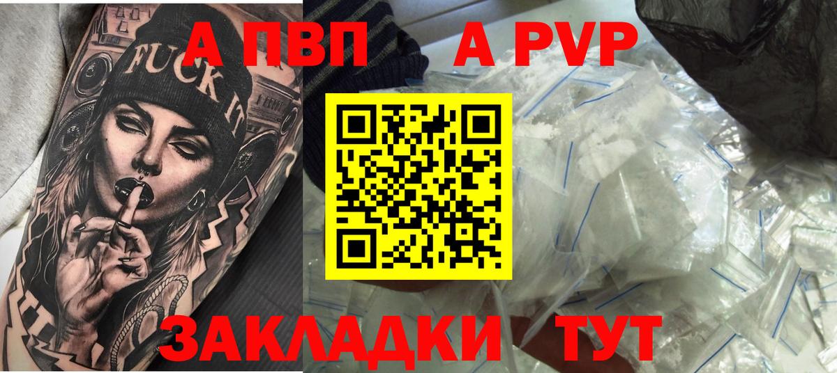 Alfa_PVP кристаллы Карталы