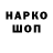 Кодеиновый сироп Lean Purple Drank Alex Horda
