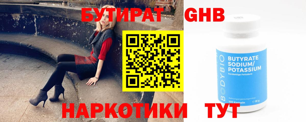 Бутират  Вход с VPN  Карталы  Бутират BDO 