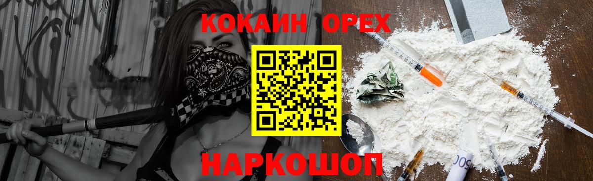 COCAIN Эквадор  Вход с VPN  КОКАИН FishScale  Карталы 
