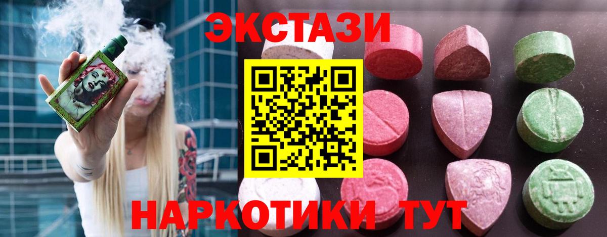 Ecstasy XTC  Вход с VPN  Карталы 