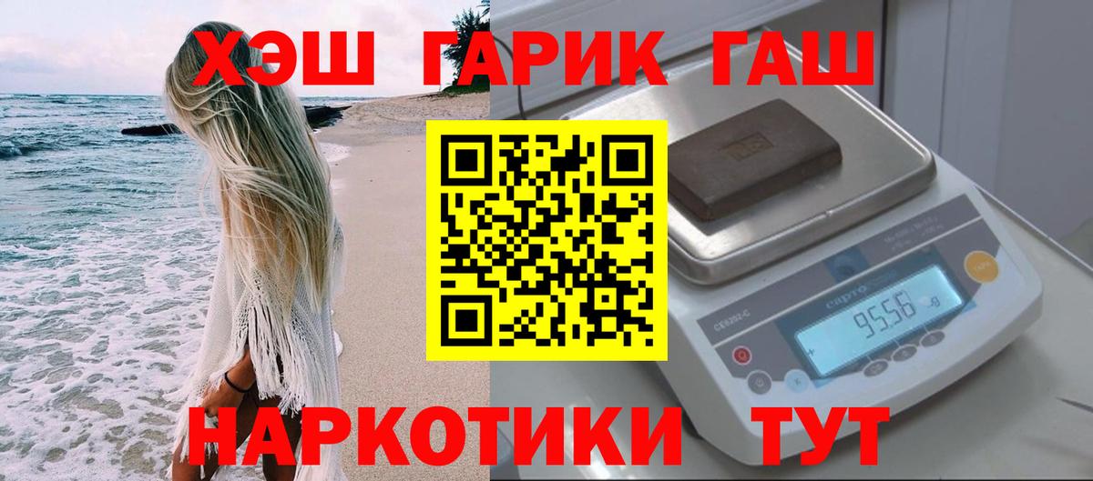 ГАШИШ убойный  ГАШИШ AMNESIA HAZE  Гашиш  Вход с VPN  Карталы 