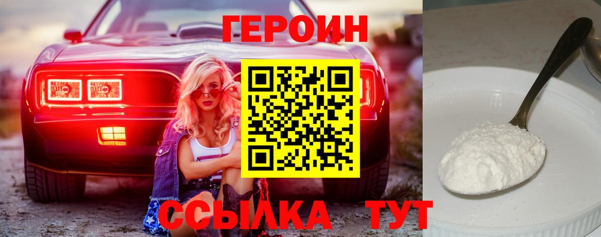 Героин Афган  Героин  Карталы  Вход с VPN 