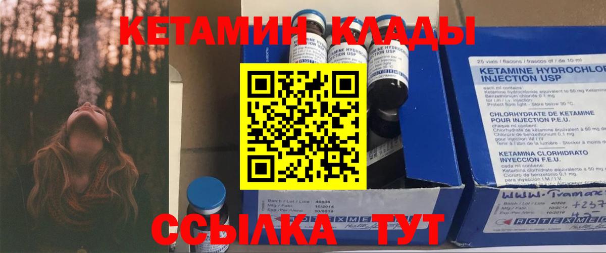 КЕТАМИН VHQ  Вход с VPN  Карталы  ОМГ ОМГ рабочий сайт  Кетамин VHQ 