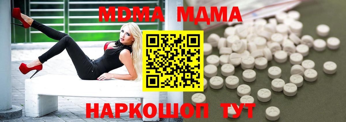 МДМА Molly  МДМА  Карталы  Вход с VPN 