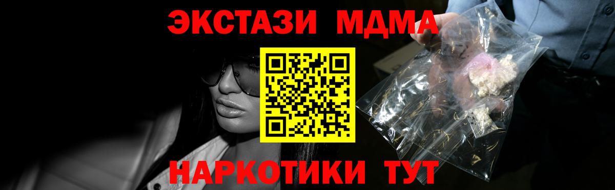 МДМА кристаллы Карталы