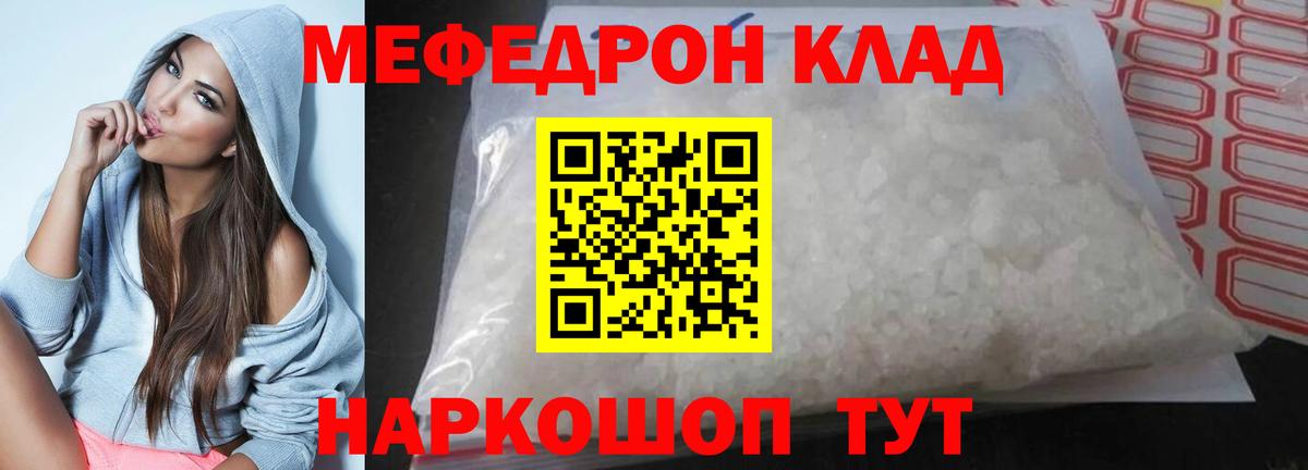 Мефедрон 4 MMC  МЯУ-МЯУ  Вход с VPN  Карталы  Мефедрон мяу мяу  МЯУ-МЯУ 