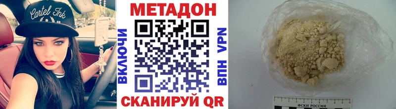 где найти наркотики  Карталы  МЕТАДОН белоснежный 