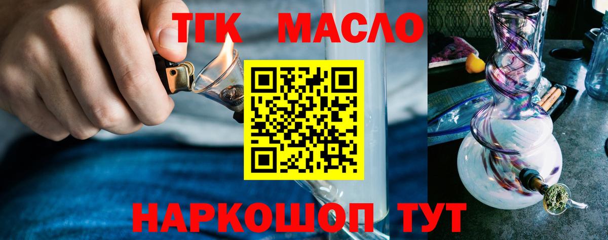 Дистиллят ТГК вейп с тгк  купить закладку  Карталы  Вход с VPN 
